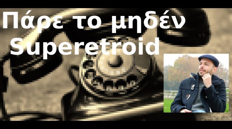 #3 Πάρε το 0 με τον Superetroid
