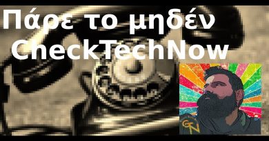#4 Πάρε το 0 με τον CheckTechNow