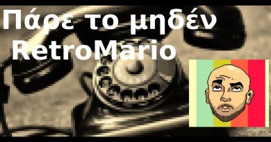 #6 Πάρε το μηδέν με τον RetroMario