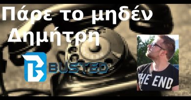 #7 Πάρε το μηδέν με τον Δημήτρη – Busted