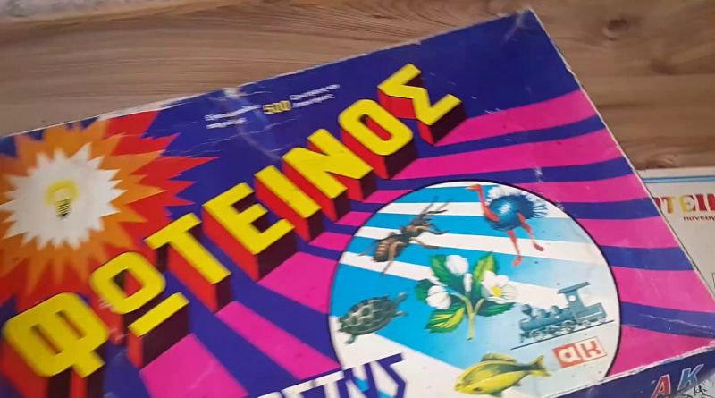 Επιτραπέζιο Φωτεινός Παντογνώστης (Πώς παίζεται;;;)