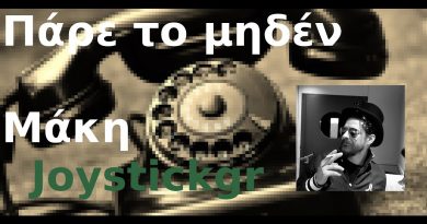 #8 Πάρε το μηδέν με τον Μάκη – Joystickgr