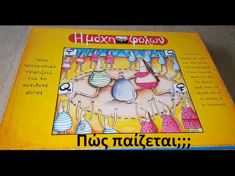 Επιτραπέζιο “η μάχη των φύλλων” (Πώς παίζεται;;;) Genres battle