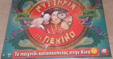 Επιτραπέζιο Μυστήρια Στο Πεκίνο (Τελευταία έκδοση 2018)