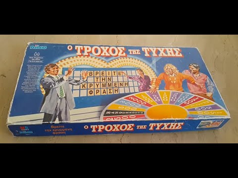 Επιτραπέζιο ο Τροχός της Τύχης (Πώς παίζεται;;;)