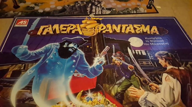 Επιτραπέζιο Γαλέρα Φάντασμα (Πώς παίζεται;;;)