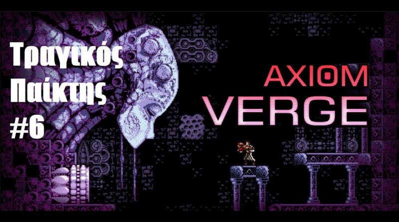 Axiom Verge – ΤΡΑΓΙΚΟΣ παίκτης #6