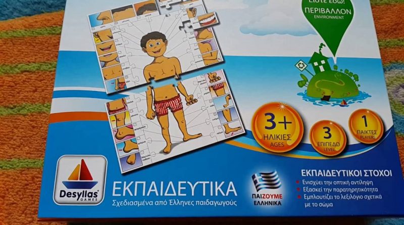 Επιτραπέζιο Μαθαίνω το σώμα μου (πως παίζεται?)