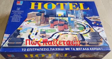 Επιτραπέζιο HOTEL (πώς παίζεται;)