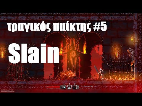 SLAIN back from Hell – ΤΡΑΓΙΚΟΣ παίκτης #5