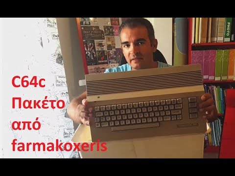 Commodore 64c – unboxing και αφιέρωμα