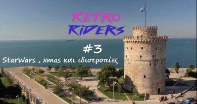 RetroRiders #3 – Starwars, Χριστούγεννα κ Ιδιοτροπίες!