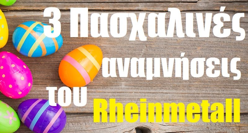 3 Πασχαλινές Ιστορίες Του Rheinmetall