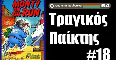 Monty On The Run – ΤΡΑΓΙΚΟΣ παίκτης #18