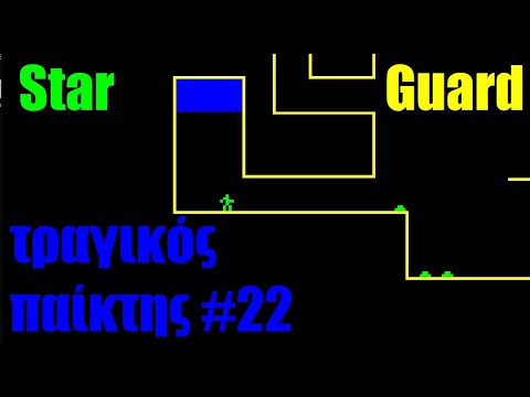 Star Guard – ΤΡΑΓΙΚΟΣ παίκτης #22