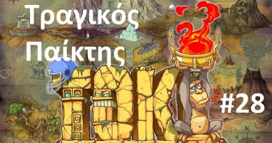 TOKI REMAKE – ΤΡΑΓΙΚΟΣ παίκτης #28