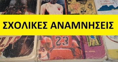 Σχολικές Αναμνήσεις – Βιβλία