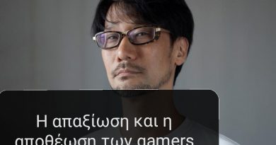 Kojima – Απαξίωση κ Αποθέωση
