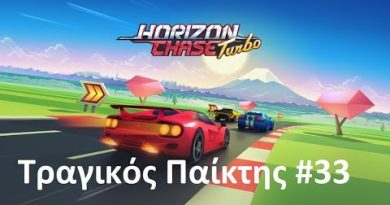 Horizon Chase Turbo – ΤΡΑΓΙΚΟΣ παίκτης #33