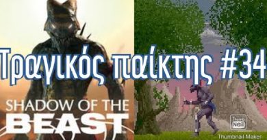 Shadow Of The Beast – ΤΡΑΓΙΚΟΣ παίκτης #34