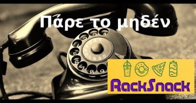 #14 Πάρε το μηδέν με τον RackSnack!