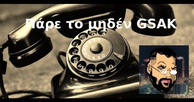 Πάρε το μηδέν με τον GSak