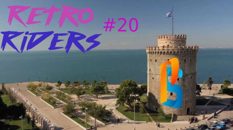 Retro Riders #20 παρέα με το PSaddict.gr