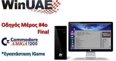 WinUAE – Amiga Emulator Οδηγός #4 Final (iGame)