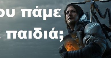 Παιχνίδια με… πολύ νόημα ναούμ