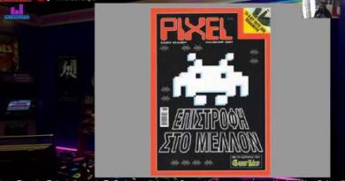 Ξεφυλλίζοντας Pixel