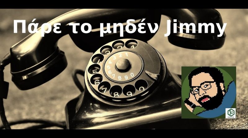 #17 Πάρε το μηδέν με τον Jimmy Giga από τους Joystickgr