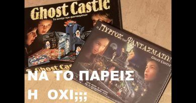 Επιτραπέζιο “Ο Πύργος των Φανταμάτων – Ghost Castle 2020”