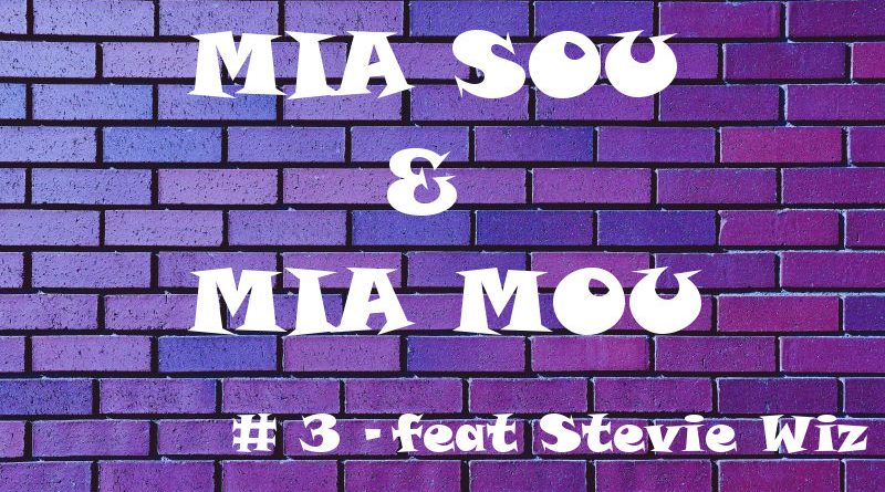 #3 Μία σου και μία μου feat Stevie Wiz από τους Βερτζί Μαβί