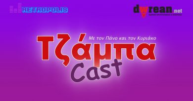 Τζάμπα Cast #1