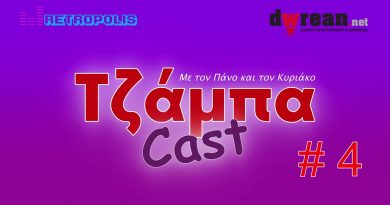 ΤζάμπαCast #4