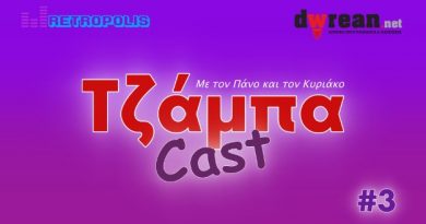 ΤζάμπαCast #3 – Προτείνουμε εφαρμογές και tips που θα αγαπήσετε