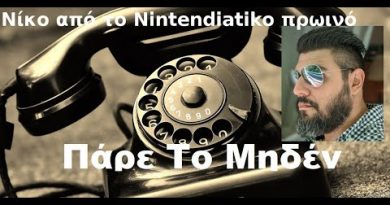 #23 – Πάρε το μηδέν με τον Νίκο από το Nintendiatiko πρωινό.