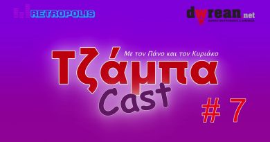 Τζάμπαcast #7 – Δωρεάν Εφαρμογές – Βιβλία – Tips για βελτίωση του PC-Κινητού σας!!!