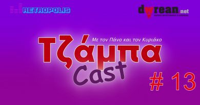 Τζάμπα Cast #13 – Επίσκεψη στο Λούβρο | Μάθε τι έγινε τη χρονιά που γεννήθηκες | Δωρεάν Μουσική