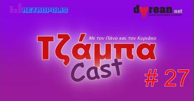 Τζάμπαcast #27