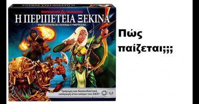 Dungeon and Dragons – Η περιπέτεια ξεκινά (Πώς παίζεται;;;)