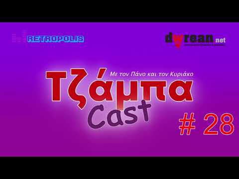 Τζάμπαcast #28 – Σχολικό Πρόγραμμα | Παιχνίδι με μπισκότα | Tips για καλές φωτογραφίες κ.α