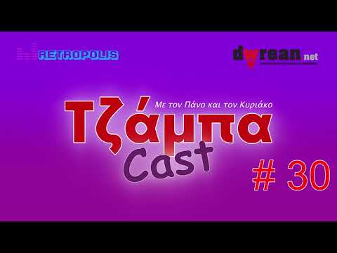 Τζάμπαcast #30 – Δες τα wifi της γειτονιάς σου | Μετέτρεψε το κινητό σου σε web camera |