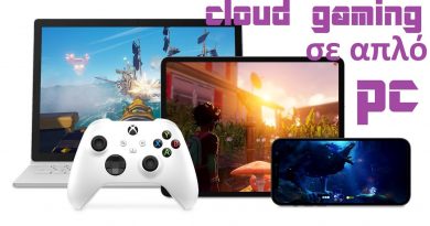 Cloud gaming στην πράξη σε απλό pc με 100άρα γραμμή
