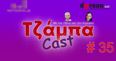 Τζάμπαcast #35 – Γνήσιο Υπογραφής | Κάμερες από όλη την Ελλάδα | Διαγραφή Ιστορικού Εύκολα