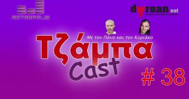 Τζάμπαcast #38 | Δωρεάν Moυσική | Κατέβασε βίντεο σε mp3 κ.α