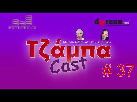 Τζάμπαcast #37 – Βελτιώστε τις επιδόσεις του Η/Υ | Ανάκτηση Αρχείων | Κατέβασε φωτογραφίες από Insta