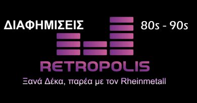 Ξανά Δέκα | PODCAST |Διαφημίσεις 80s – 90s παρέα με τον Rheinmetall