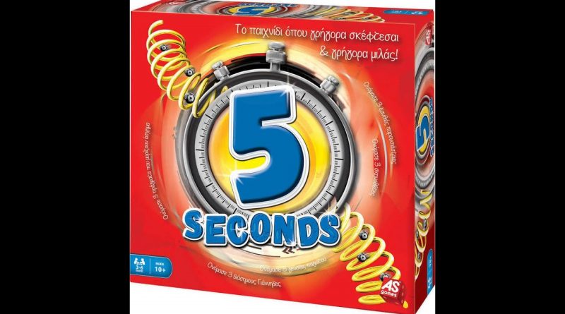 5 seconds | 5 δευτερόλεπτα για 3 λέξεις – Μπορείς ;