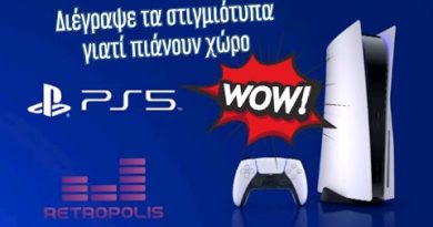 Κέρδισε χώρο στον σκληρό δίσκο!!!